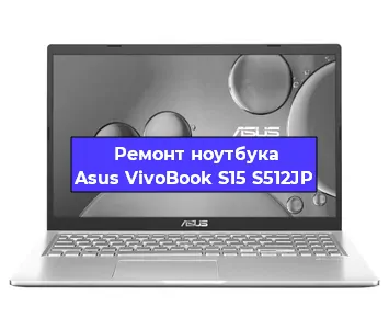 Апгрейд ноутбука Asus VivoBook S15 S512JP в Белгороде